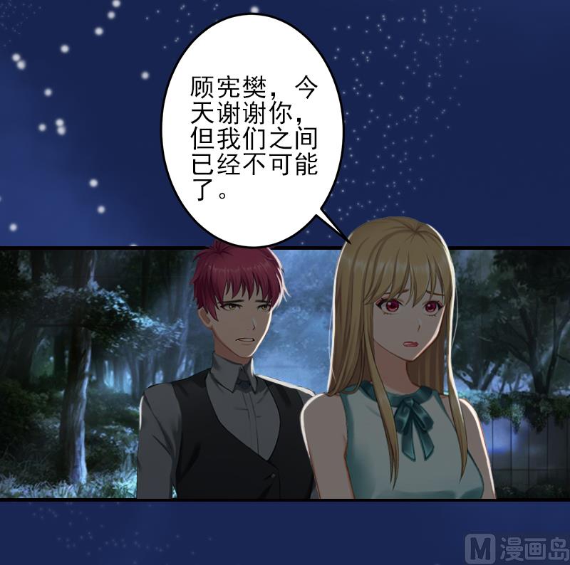 第26话 我们终究有缘无分-第26话