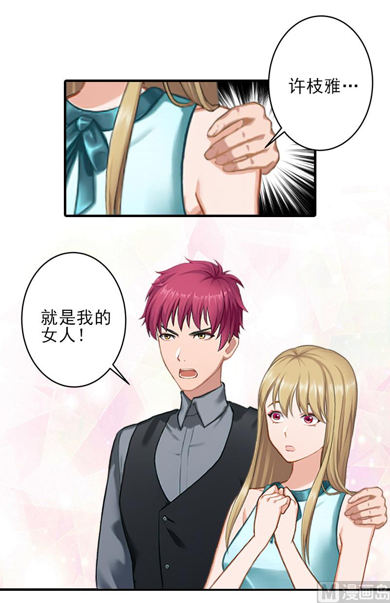 第26话 我们终究有缘无分-第26话