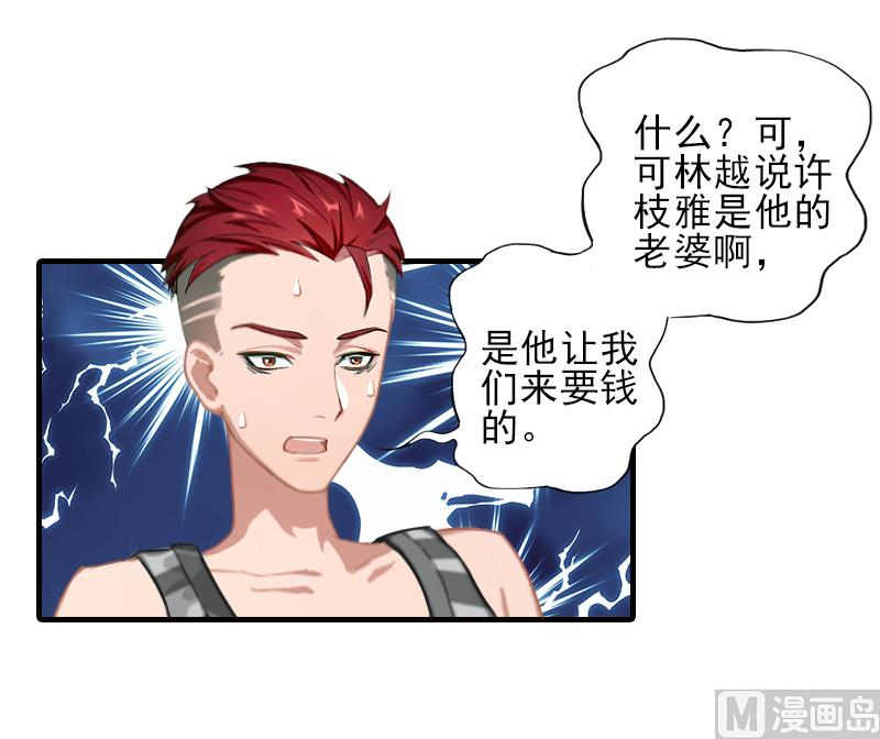 第26话 我们终究有缘无分-第26话