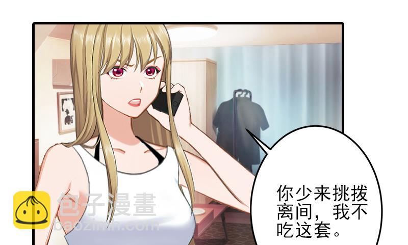 第30话 身边人的背叛-第30话