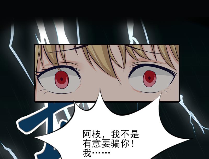 第30话 身边人的背叛-第30话