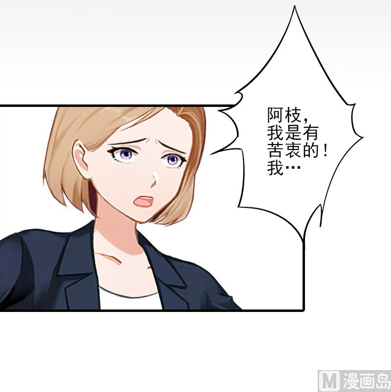 第30话 身边人的背叛-第30话