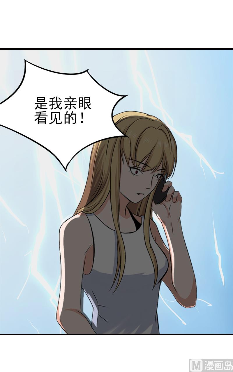 第30话 身边人的背叛-第30话