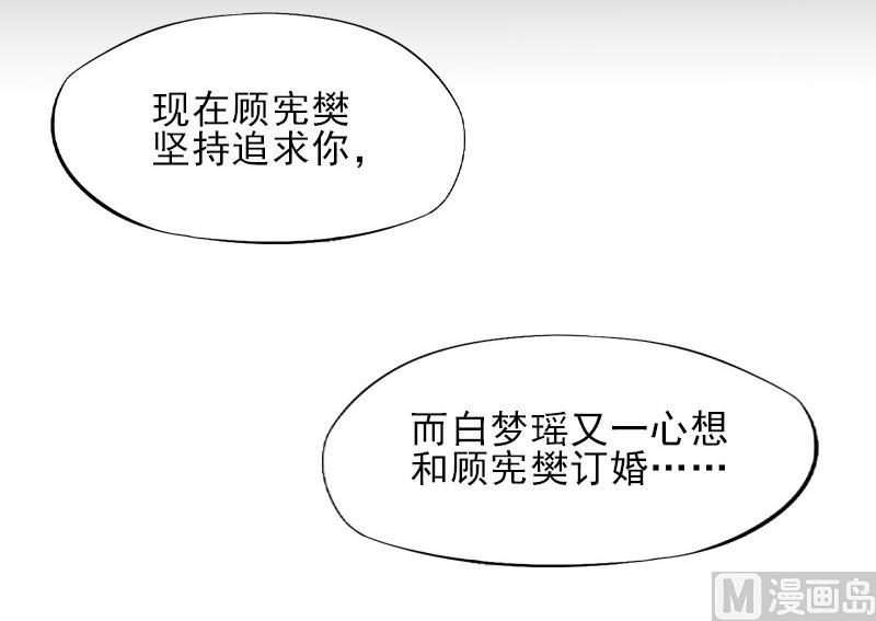 第32话 吴曦雅和白梦瑶在一起-第32话