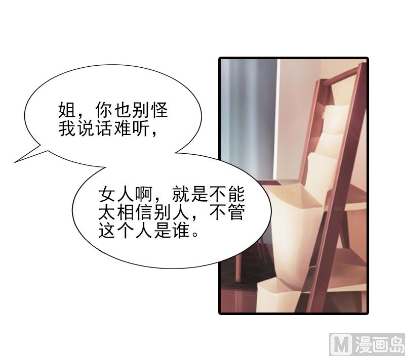 第32话 吴曦雅和白梦瑶在一起-第32话