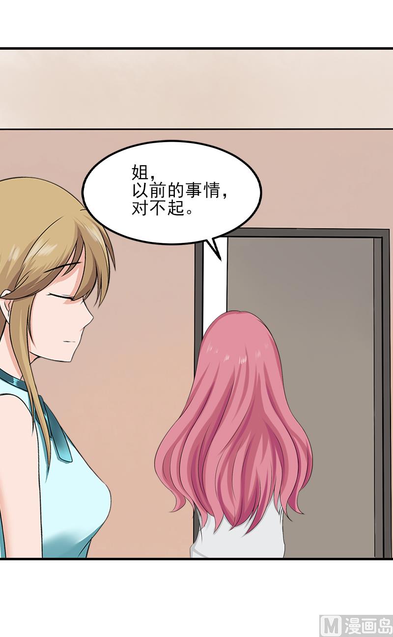 第32话 吴曦雅和白梦瑶在一起-第32话