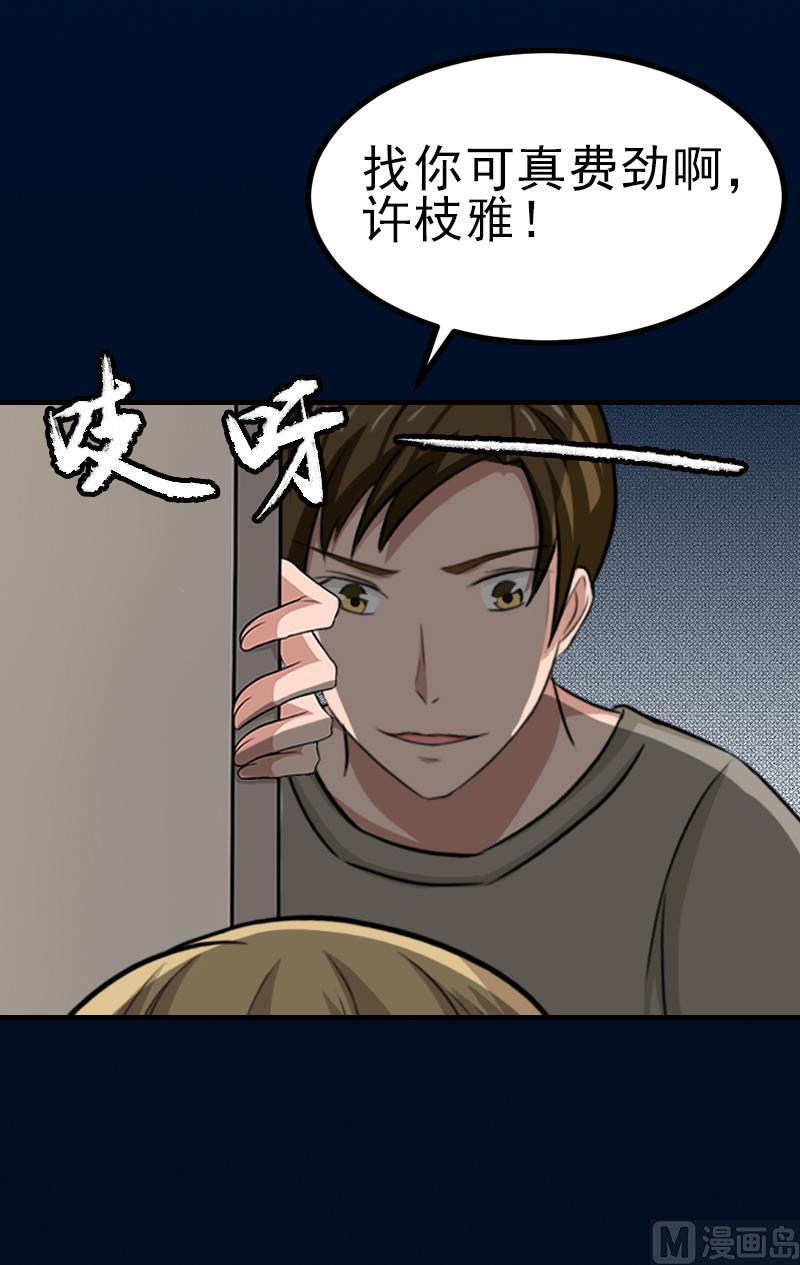 第32话 吴曦雅和白梦瑶在一起-第32话