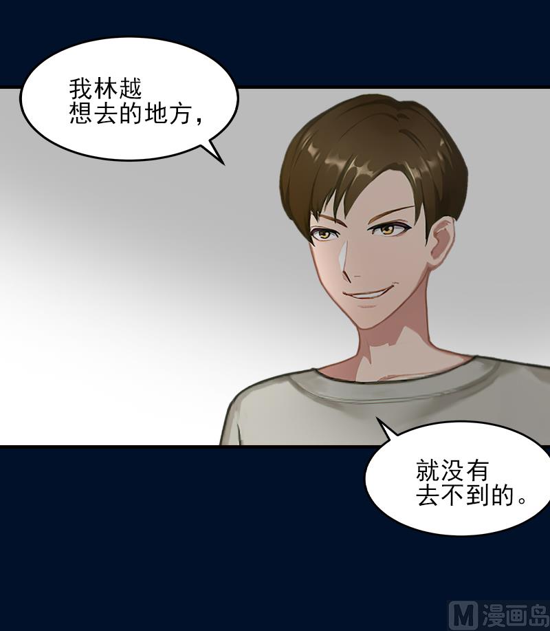 第32话 吴曦雅和白梦瑶在一起-第32话