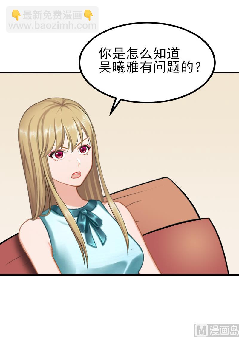 第32话 吴曦雅和白梦瑶在一起-第32话