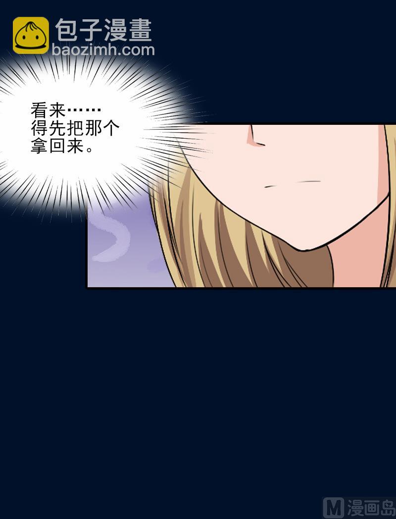 第32话 吴曦雅和白梦瑶在一起-第32话