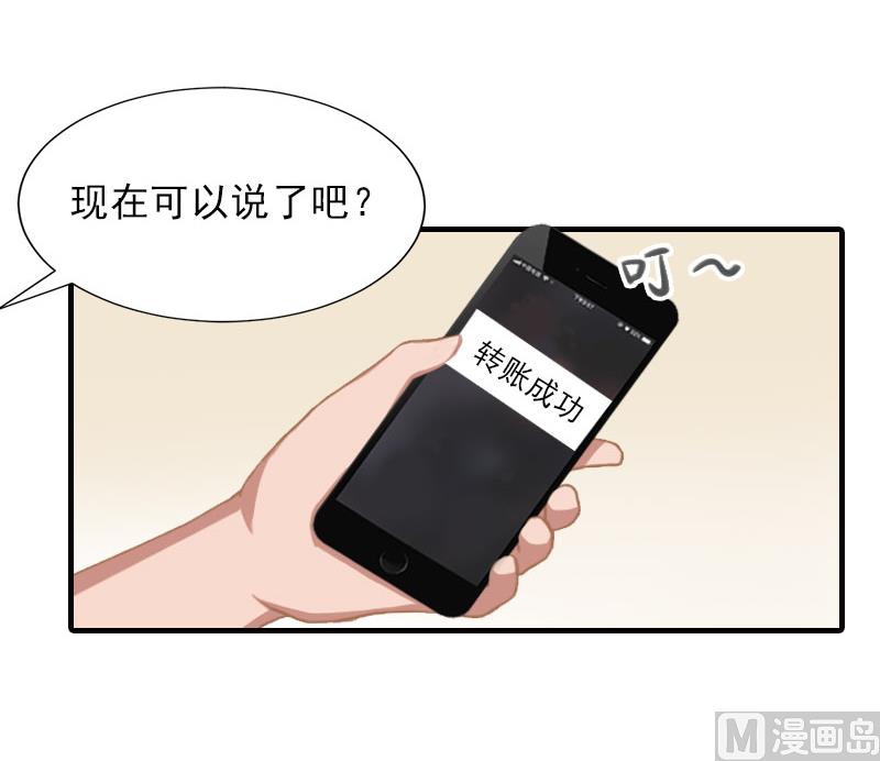 第32话 吴曦雅和白梦瑶在一起-第32话