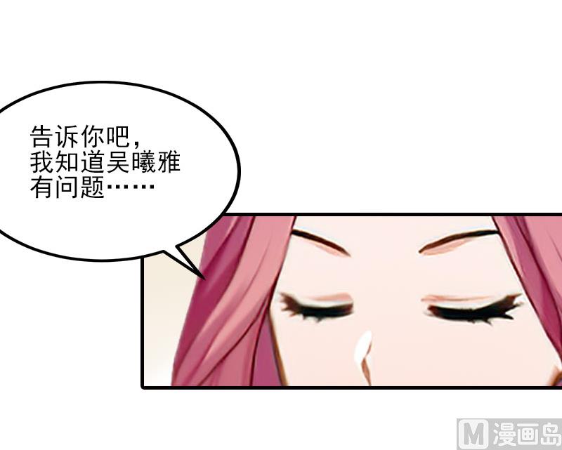 第32话 吴曦雅和白梦瑶在一起-第32话