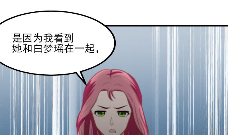 第32话 吴曦雅和白梦瑶在一起-第32话