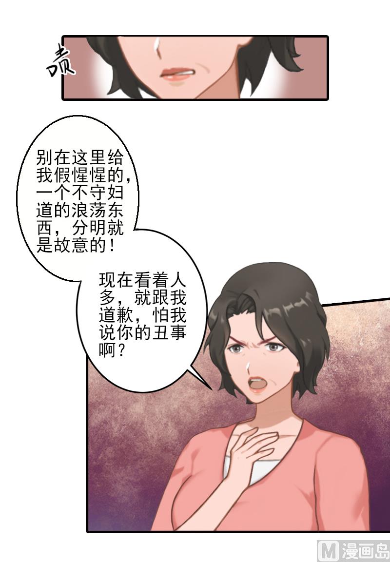 第8话 找茬！-第8话