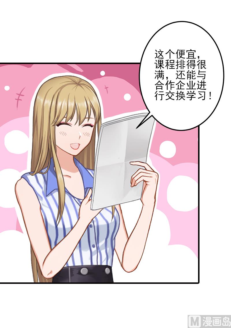 第10话 来一场校园恋爱-第10话