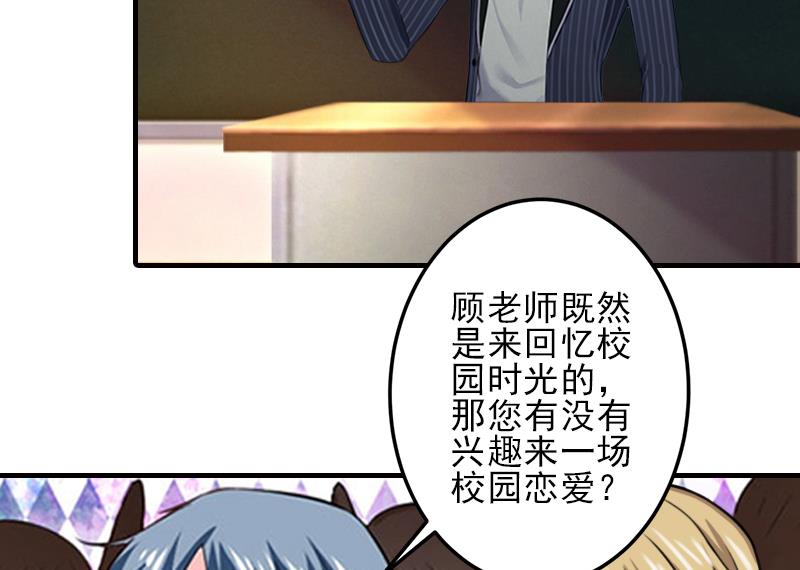 第10话 来一场校园恋爱-第10话