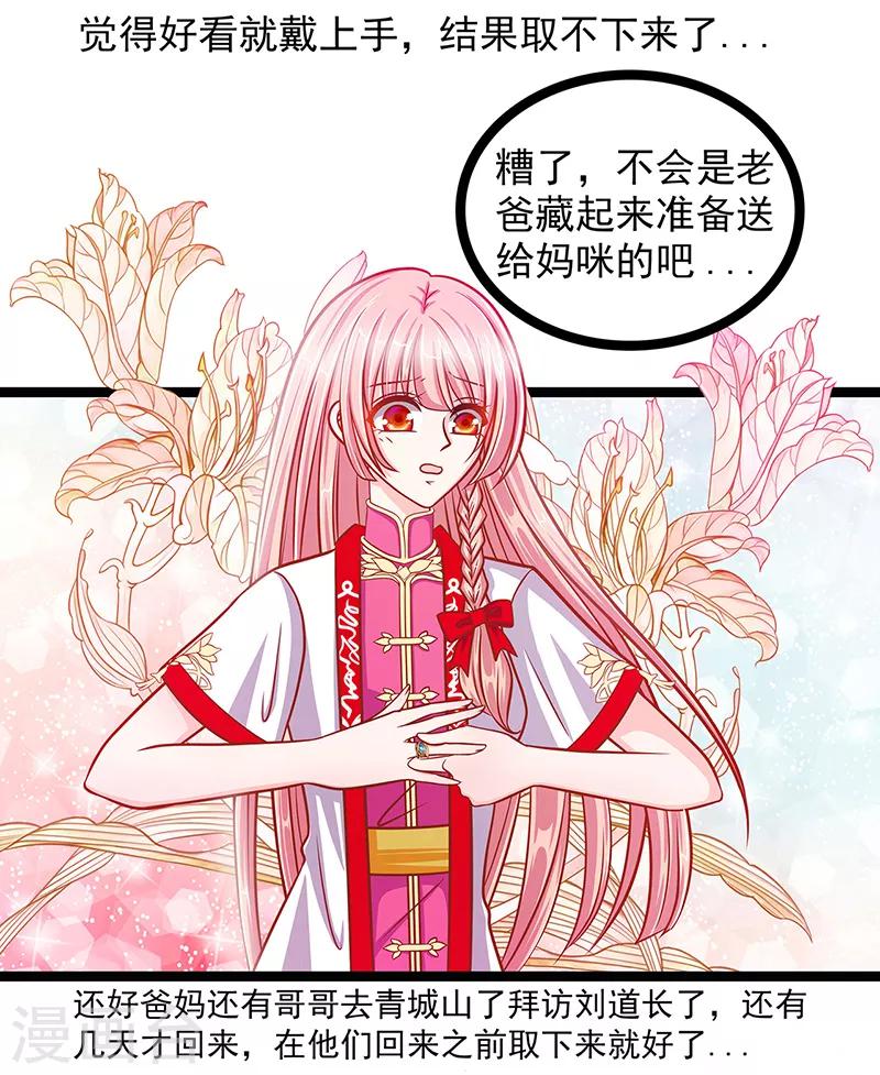 第2话 是谁救了我？-第2话