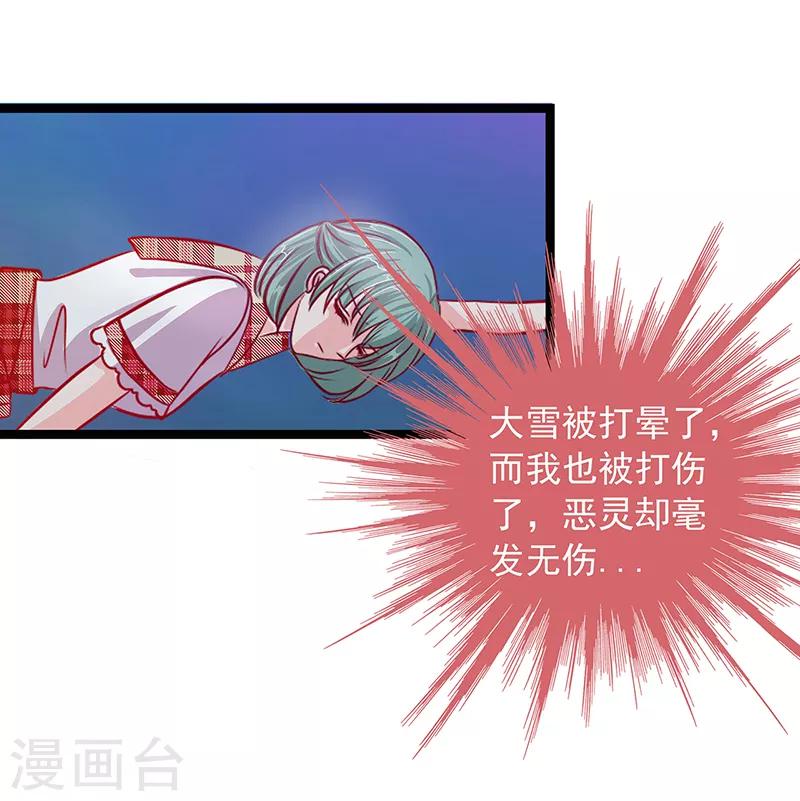 第2话 是谁救了我？-第2话