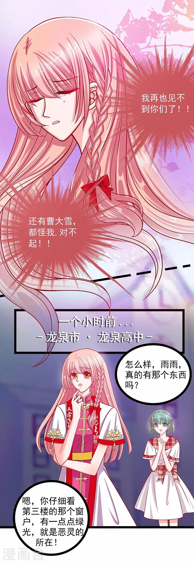 第2话 是谁救了我？-第2话