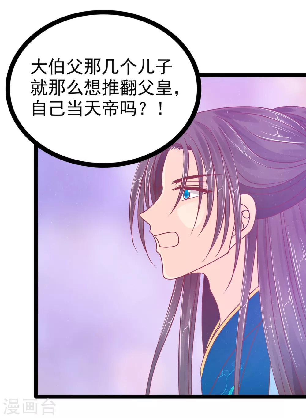 第102话 你是我最重要的女人！-第102话