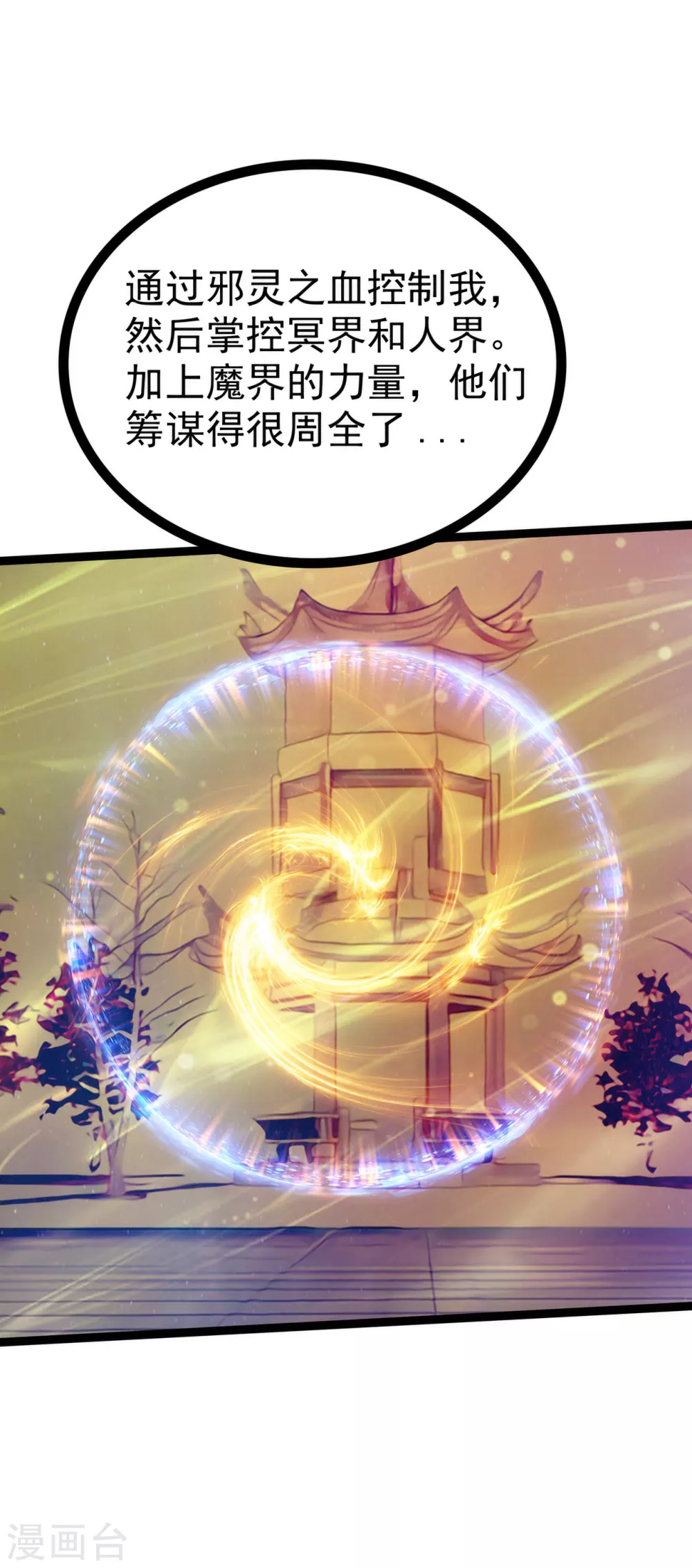 第102话 你是我最重要的女人！-第102话