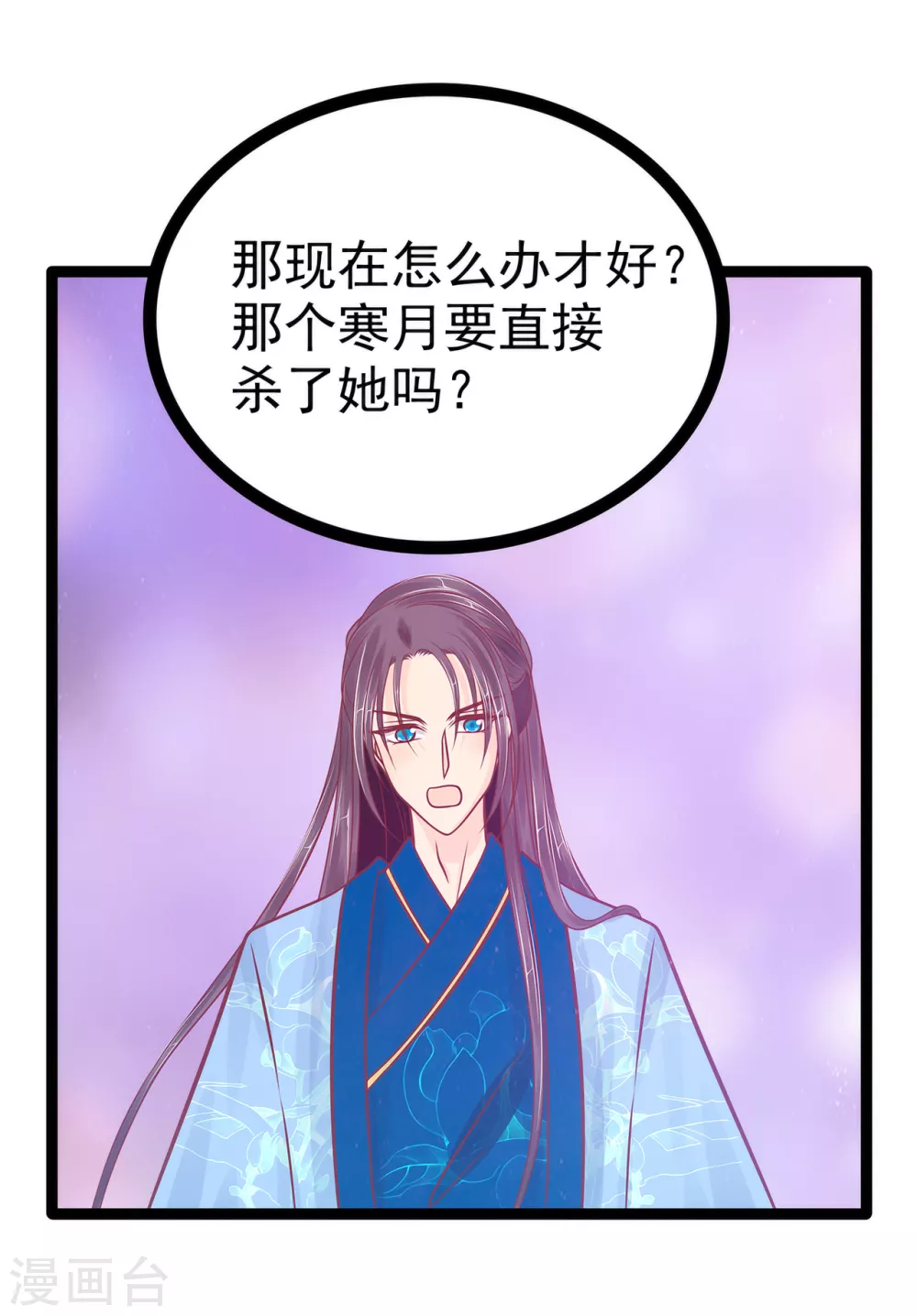 第102话 你是我最重要的女人！-第102话