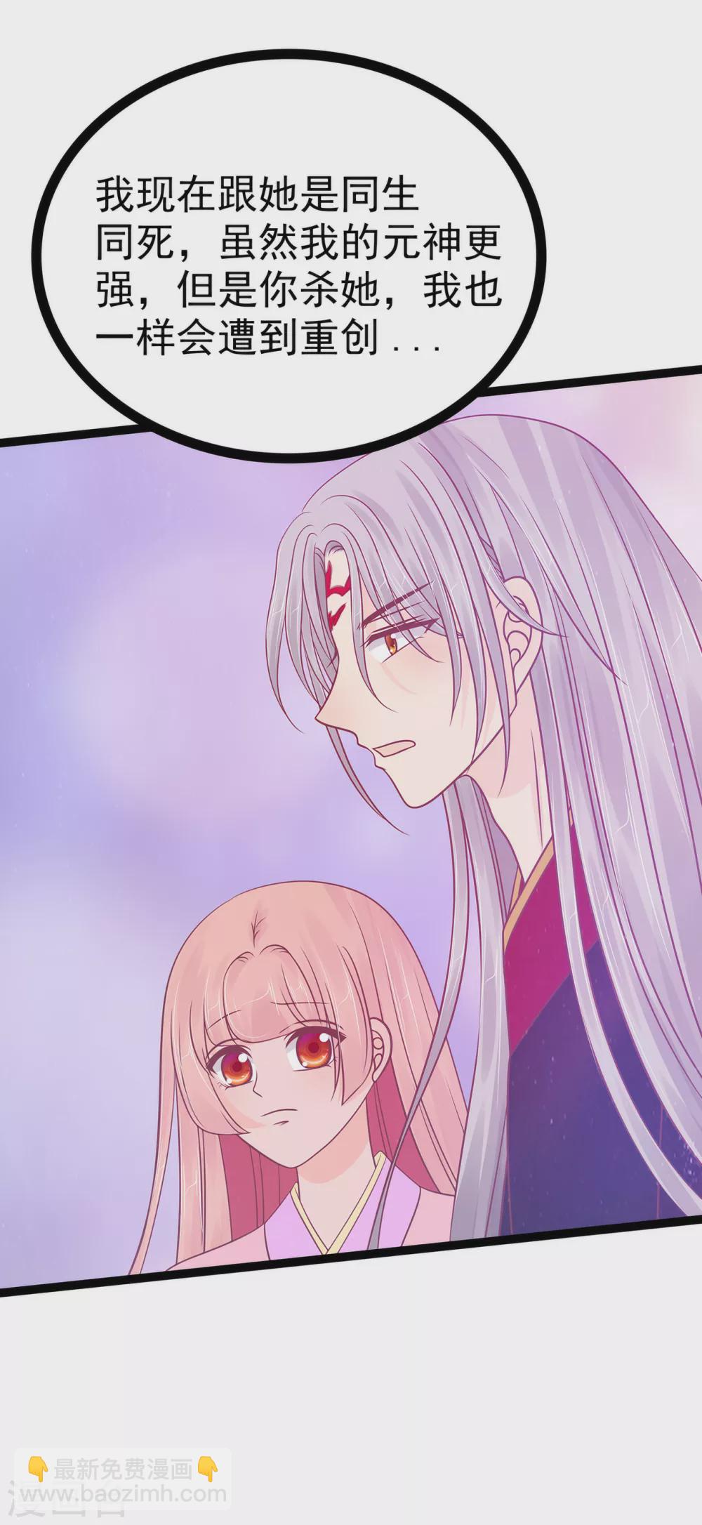 第102话 你是我最重要的女人！-第102话