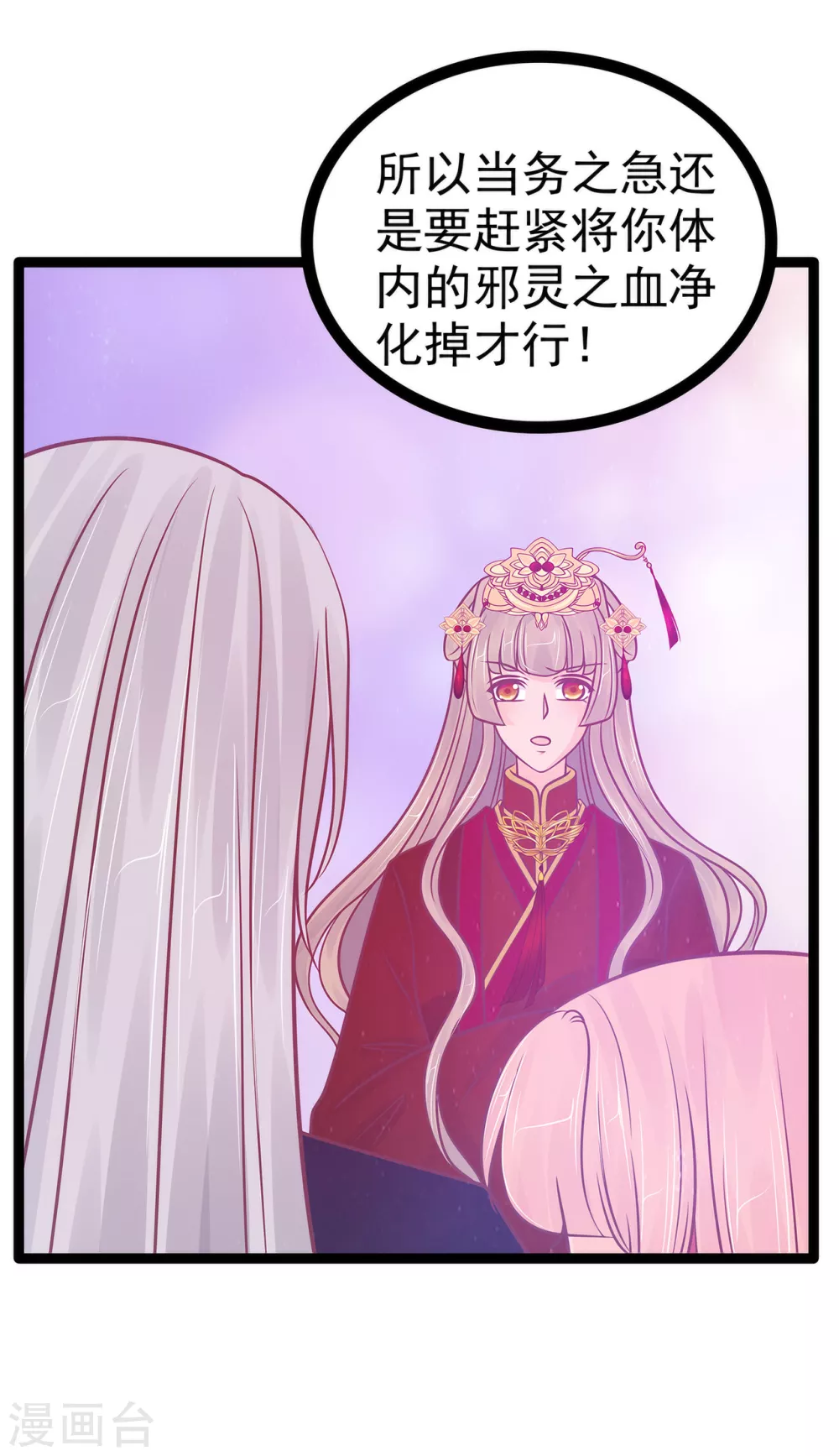 第102话 你是我最重要的女人！-第102话