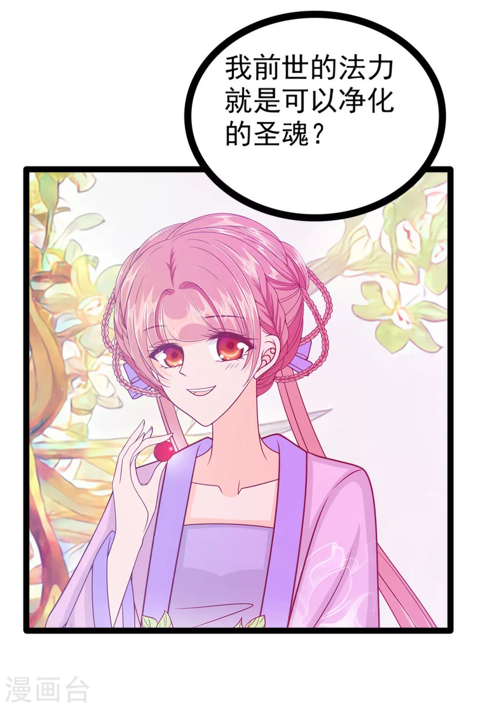 第102话 你是我最重要的女人！-第102话