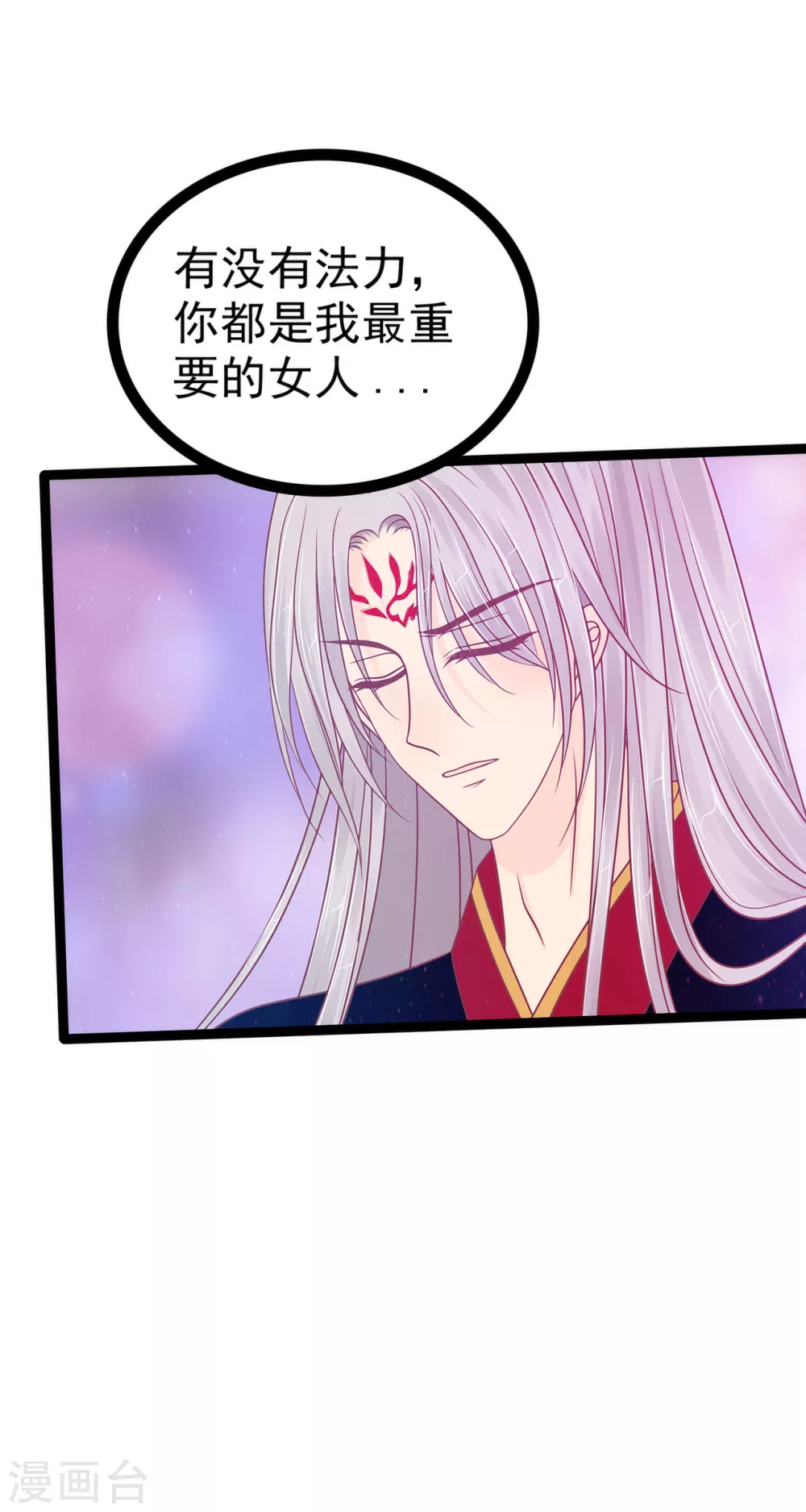 第102话 你是我最重要的女人！-第102话