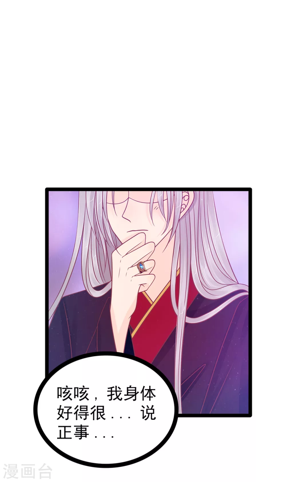 第102话 你是我最重要的女人！-第102话