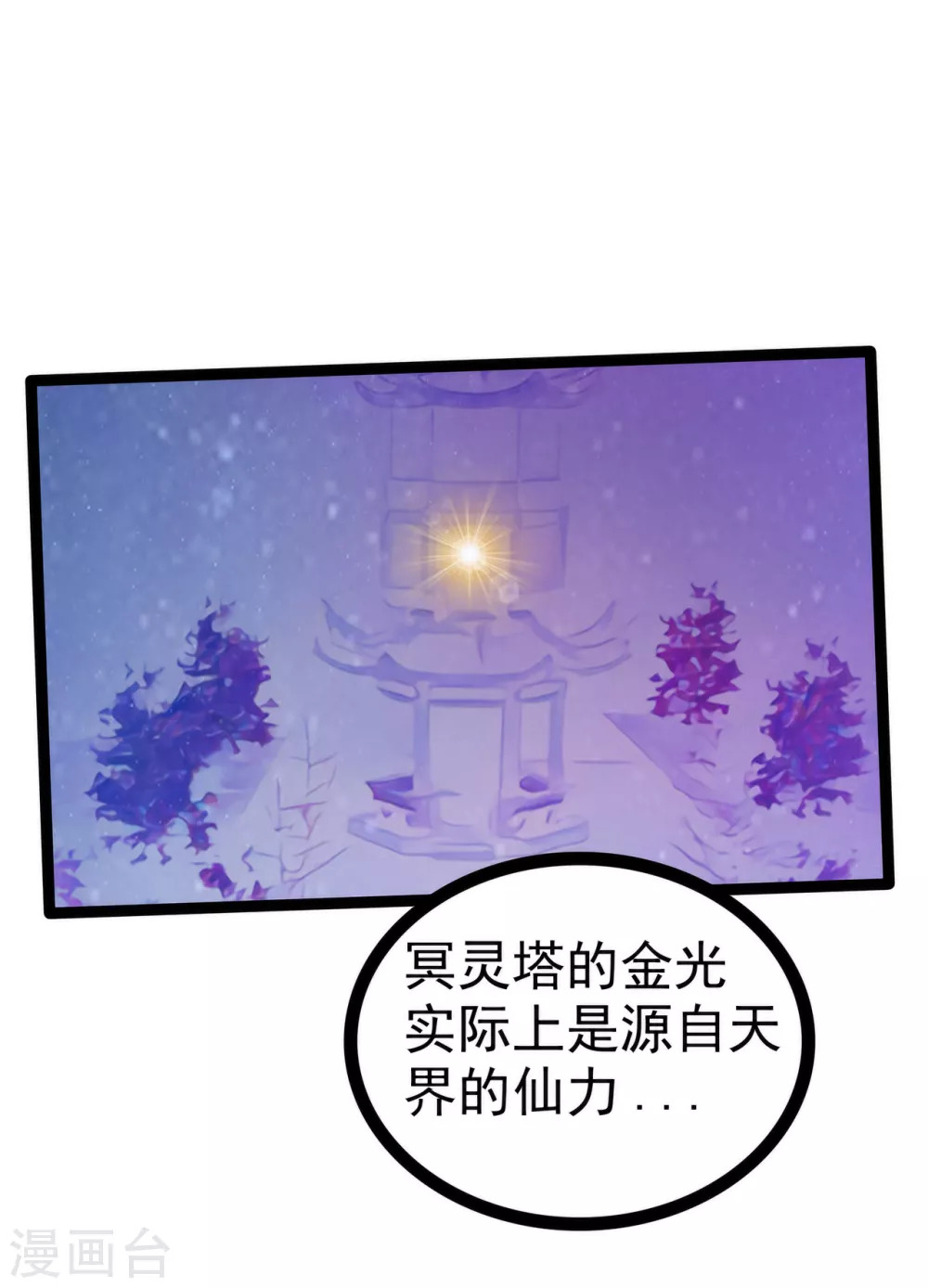 第102话 你是我最重要的女人！-第102话