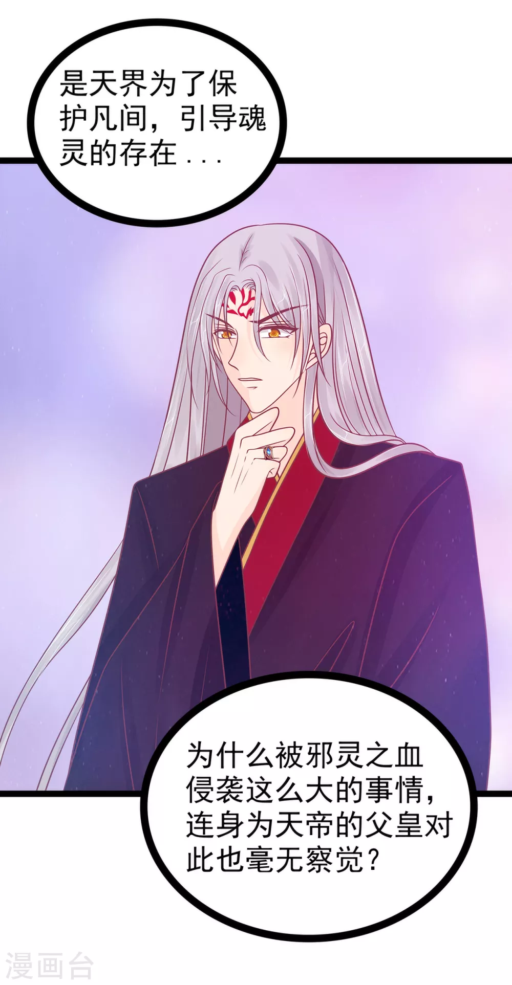 第102话 你是我最重要的女人！-第102话