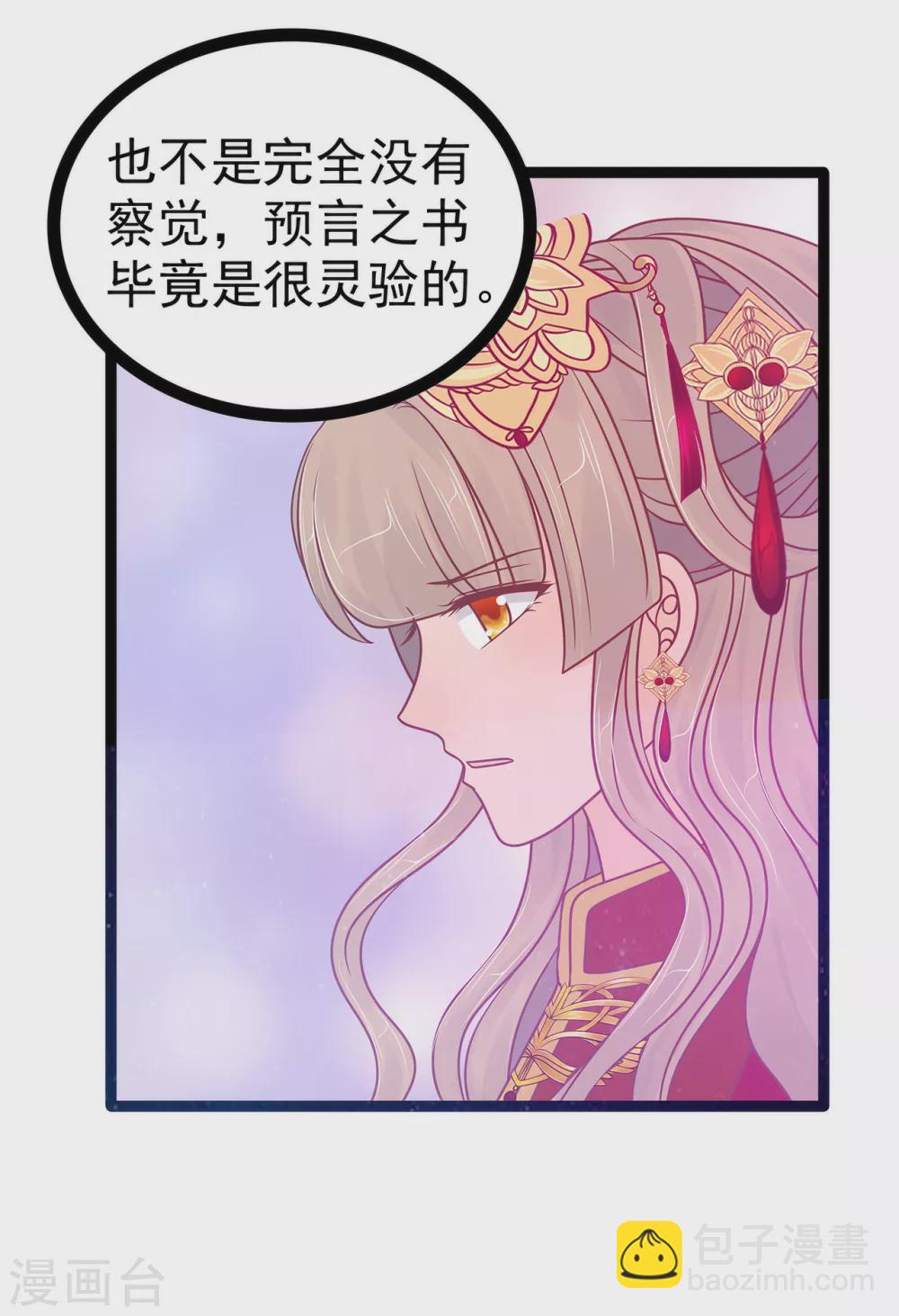 第102话 你是我最重要的女人！-第102话