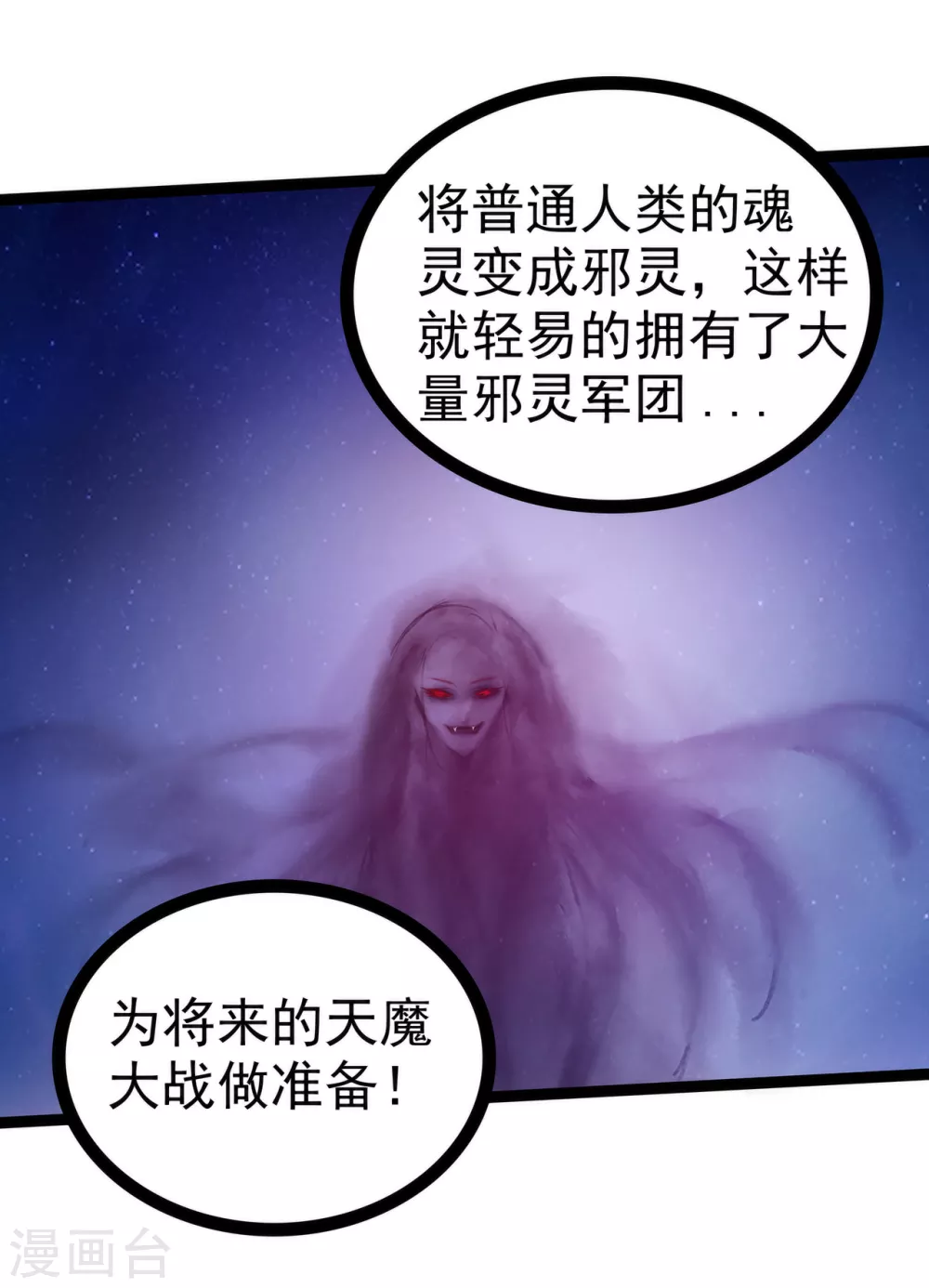 第102话 你是我最重要的女人！-第102话