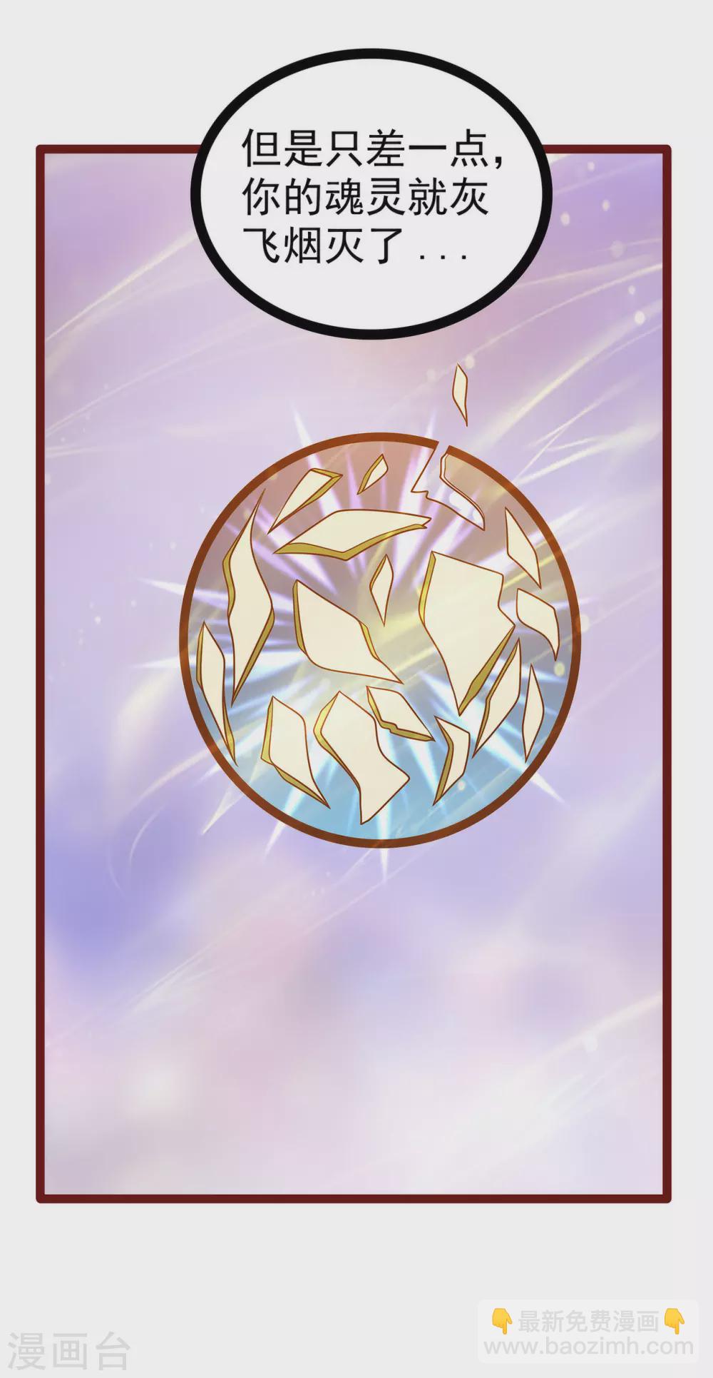 第104话 这一切如此巧合？-第104话