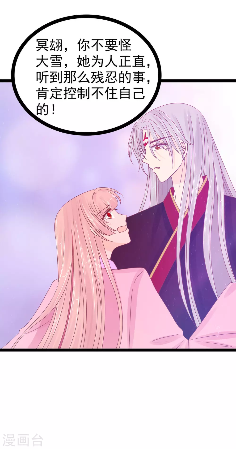 第106话 接下来怎么办？-第106话