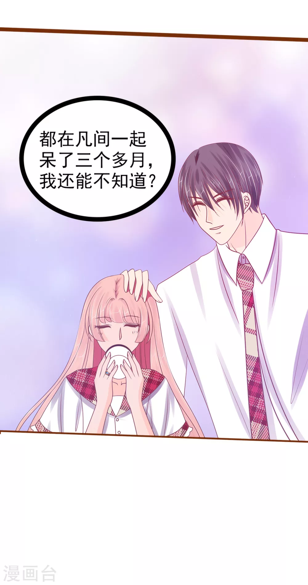 第108话 圣光教会？！-第108话