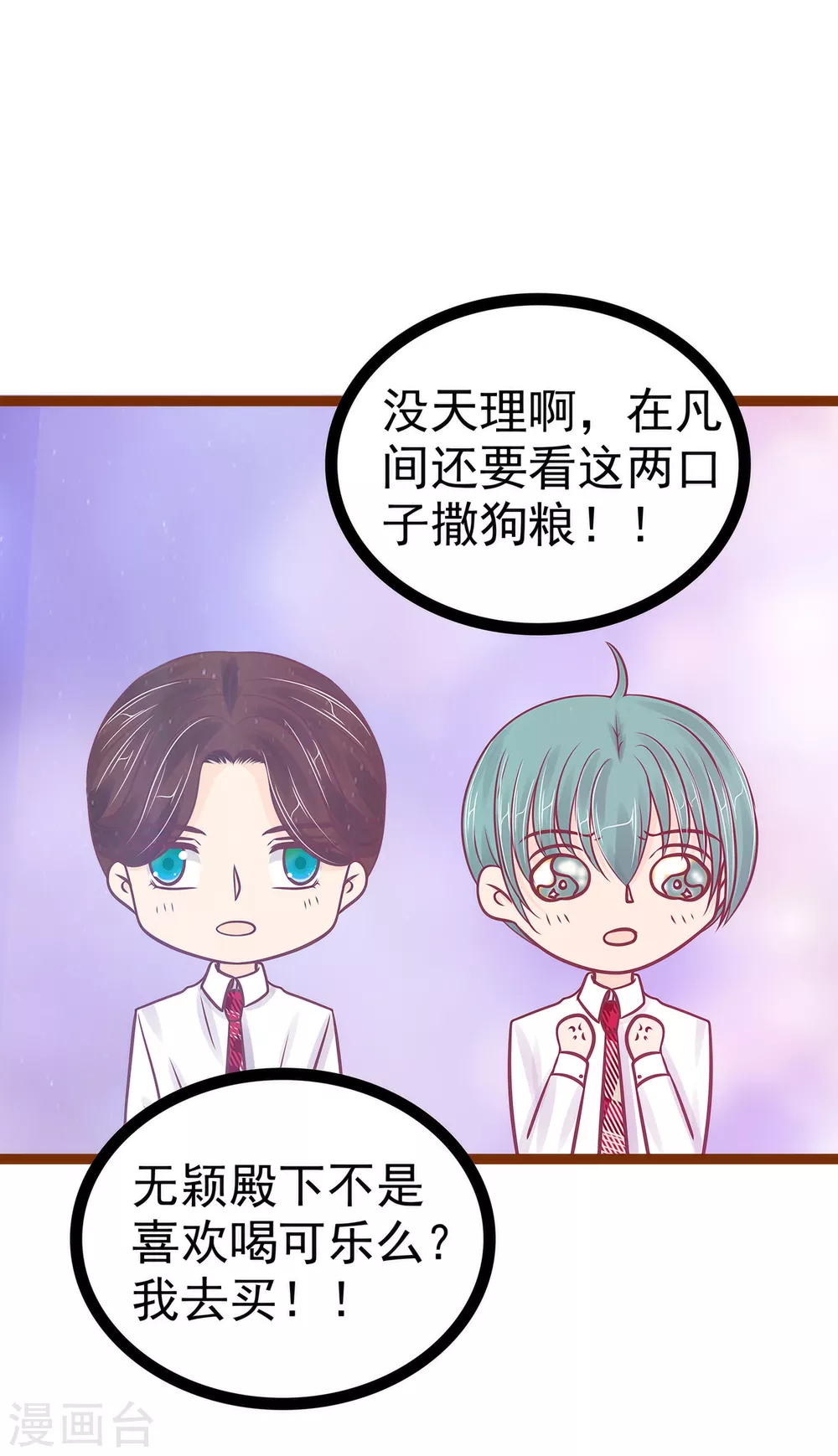 第108话 圣光教会？！-第108话