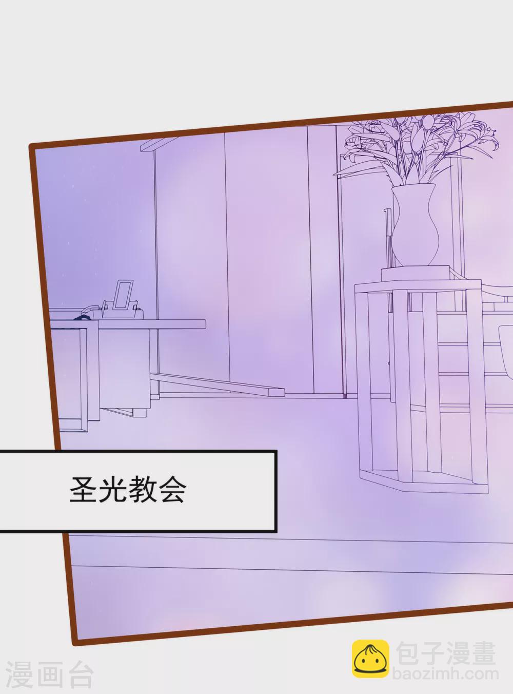 第108话 圣光教会？！-第108话