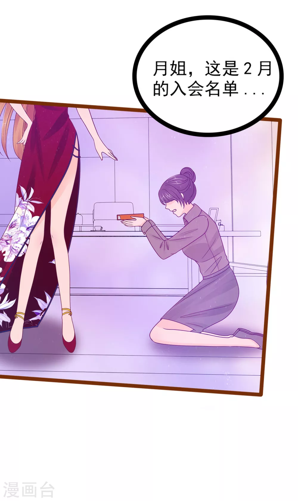 第108话 圣光教会？！-第108话