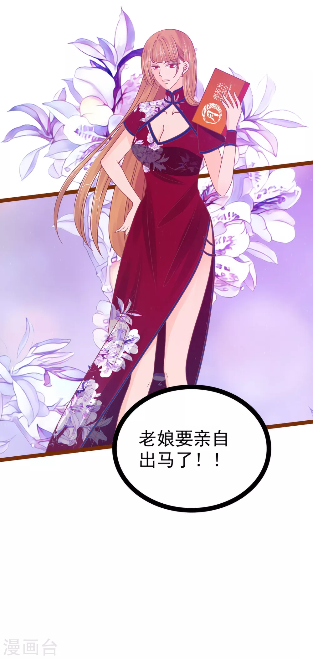 第108话 圣光教会？！-第108话