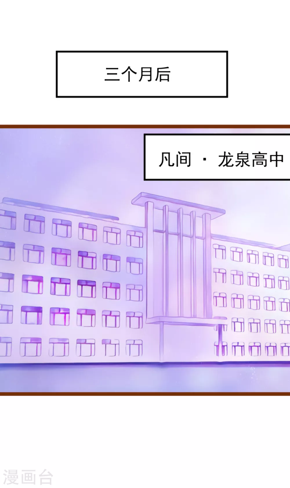 第108话 圣光教会？！-第108话