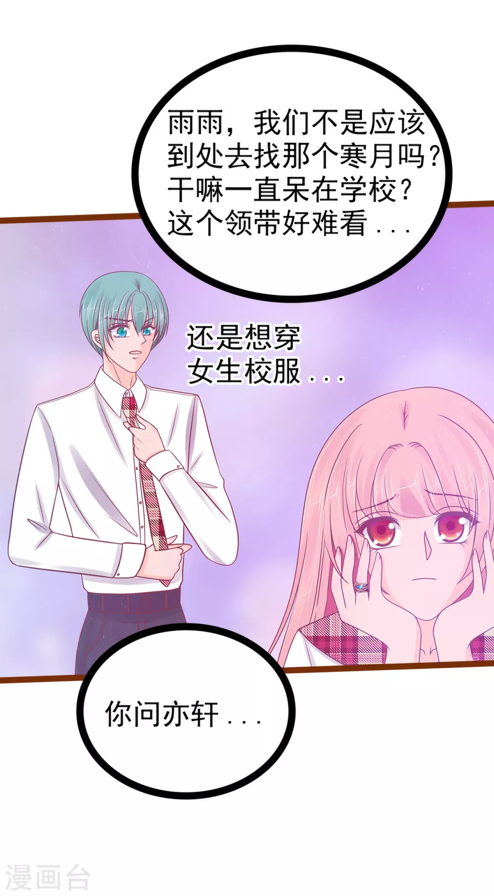 第108话 圣光教会？！-第108话