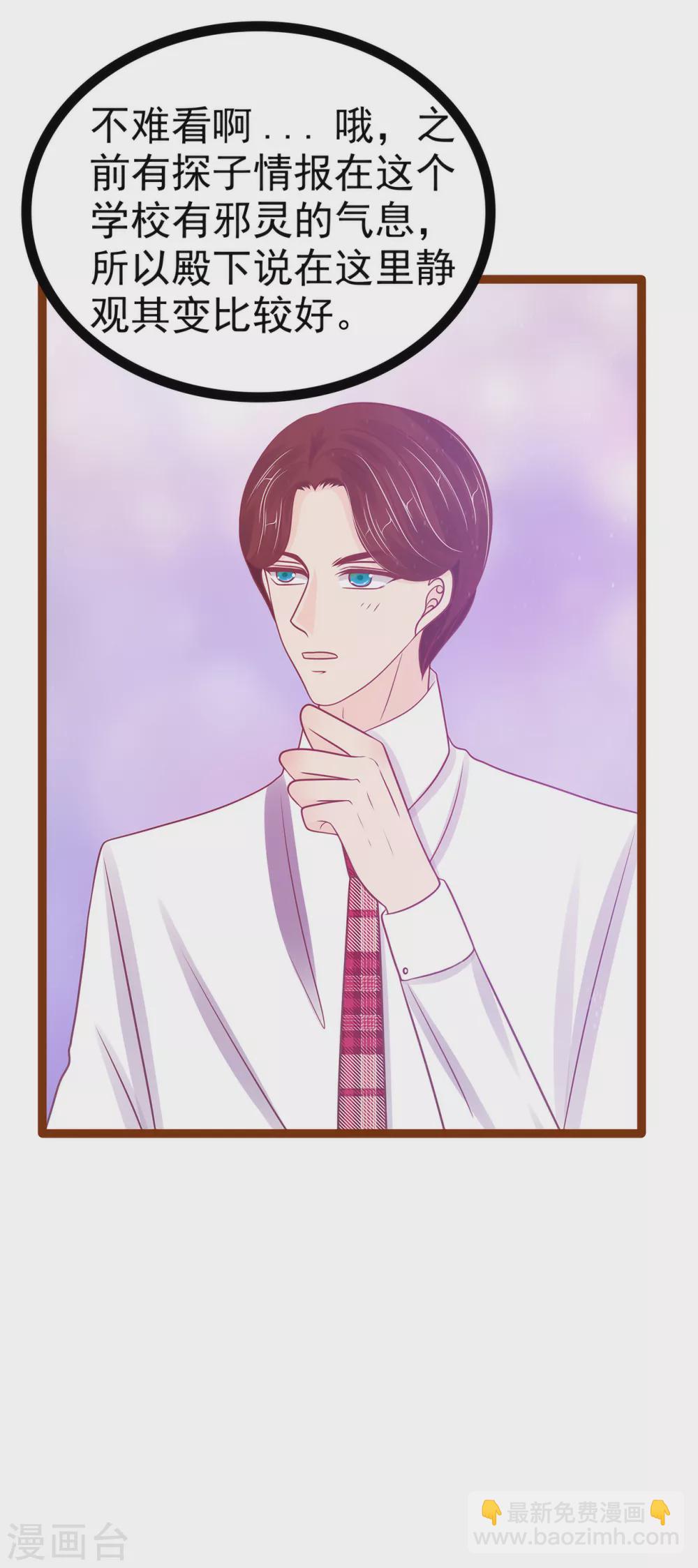 第108话 圣光教会？！-第108话