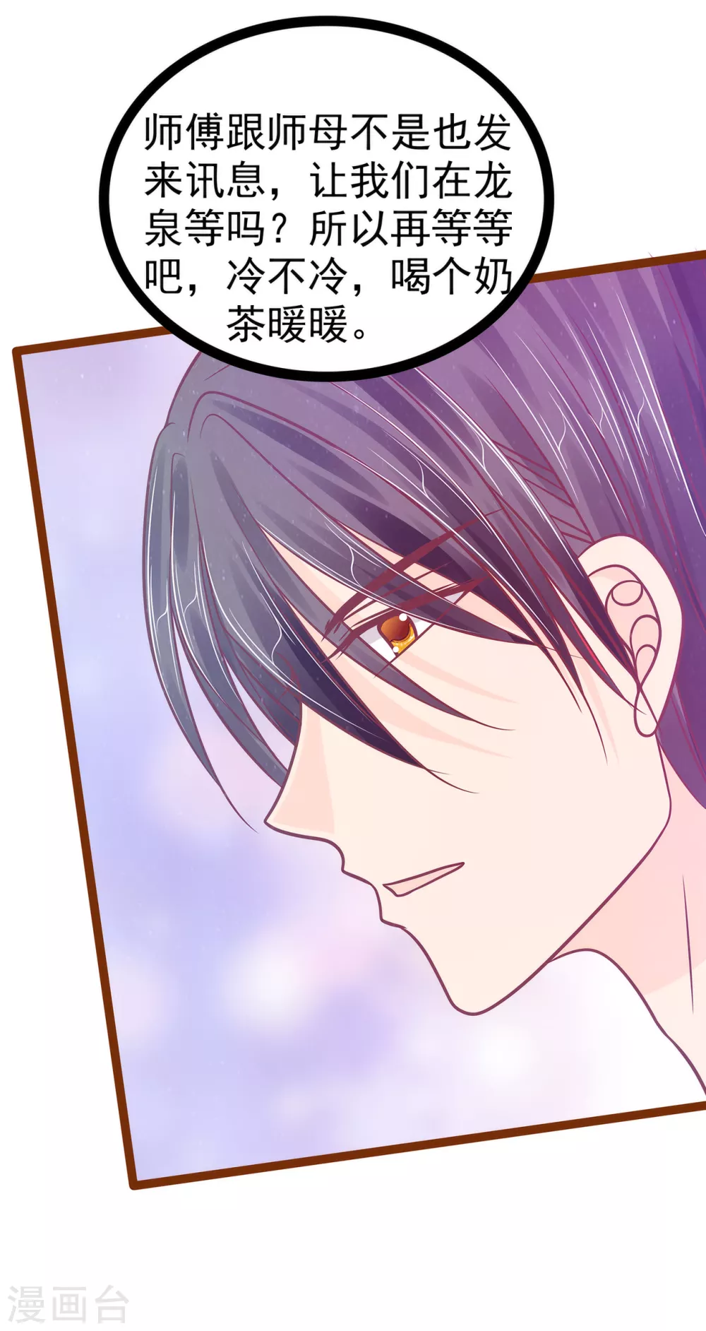 第108话 圣光教会？！-第108话