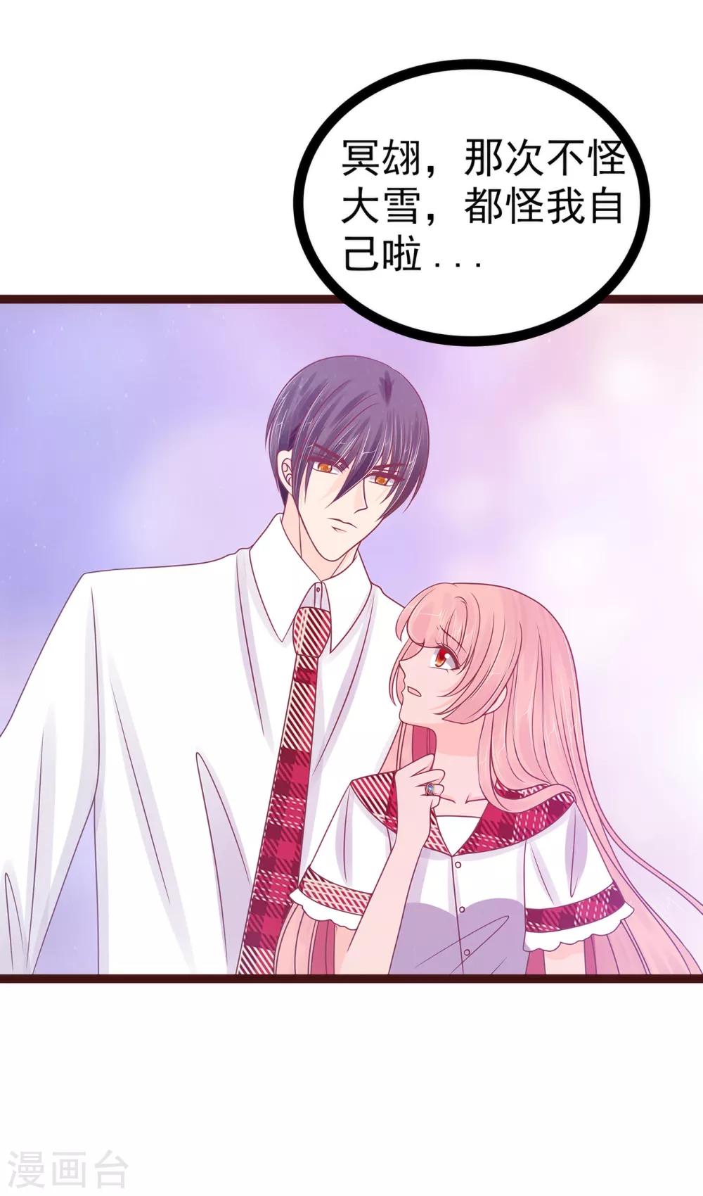 第110话 带他去就可以啦！-第110话