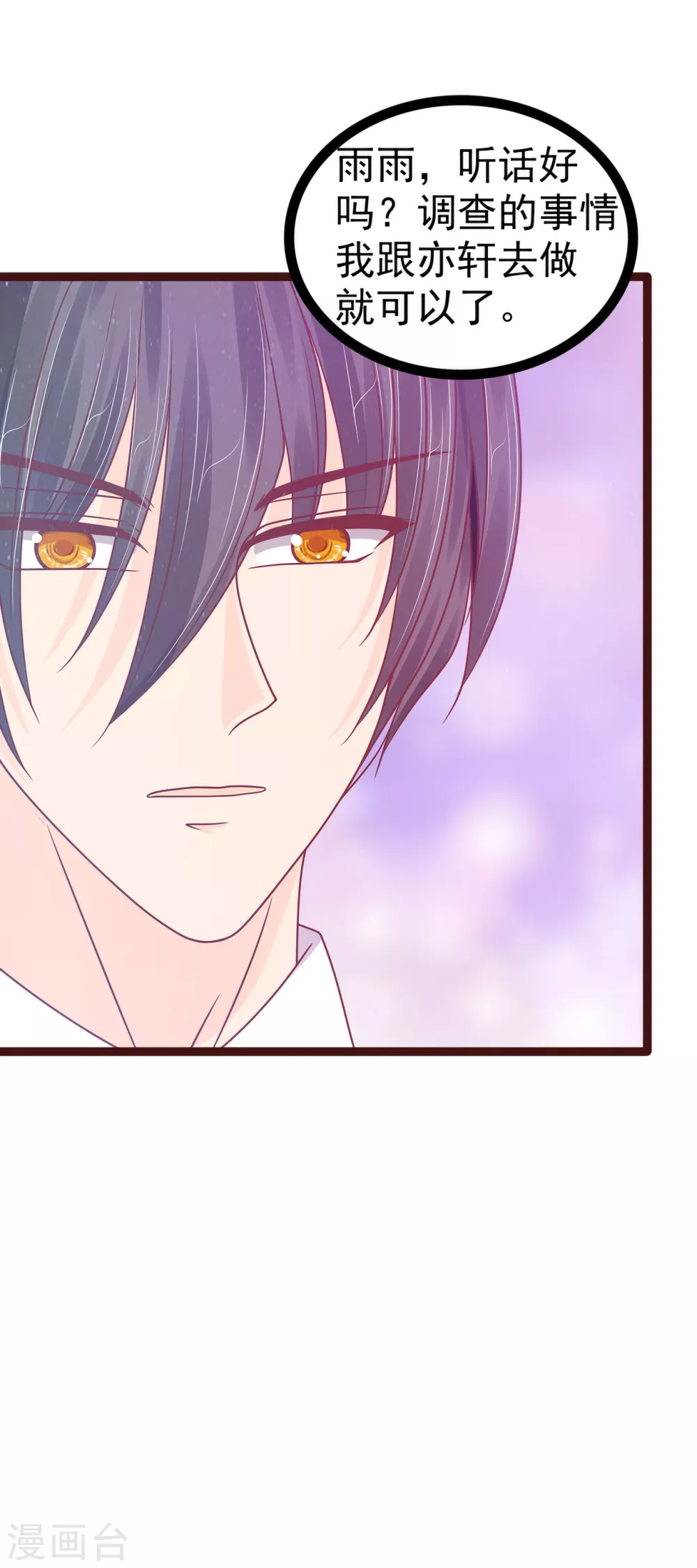 第110话 带他去就可以啦！-第110话