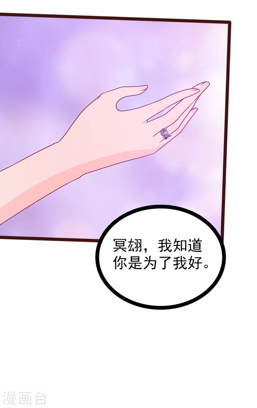 第110话 带他去就可以啦！-第110话