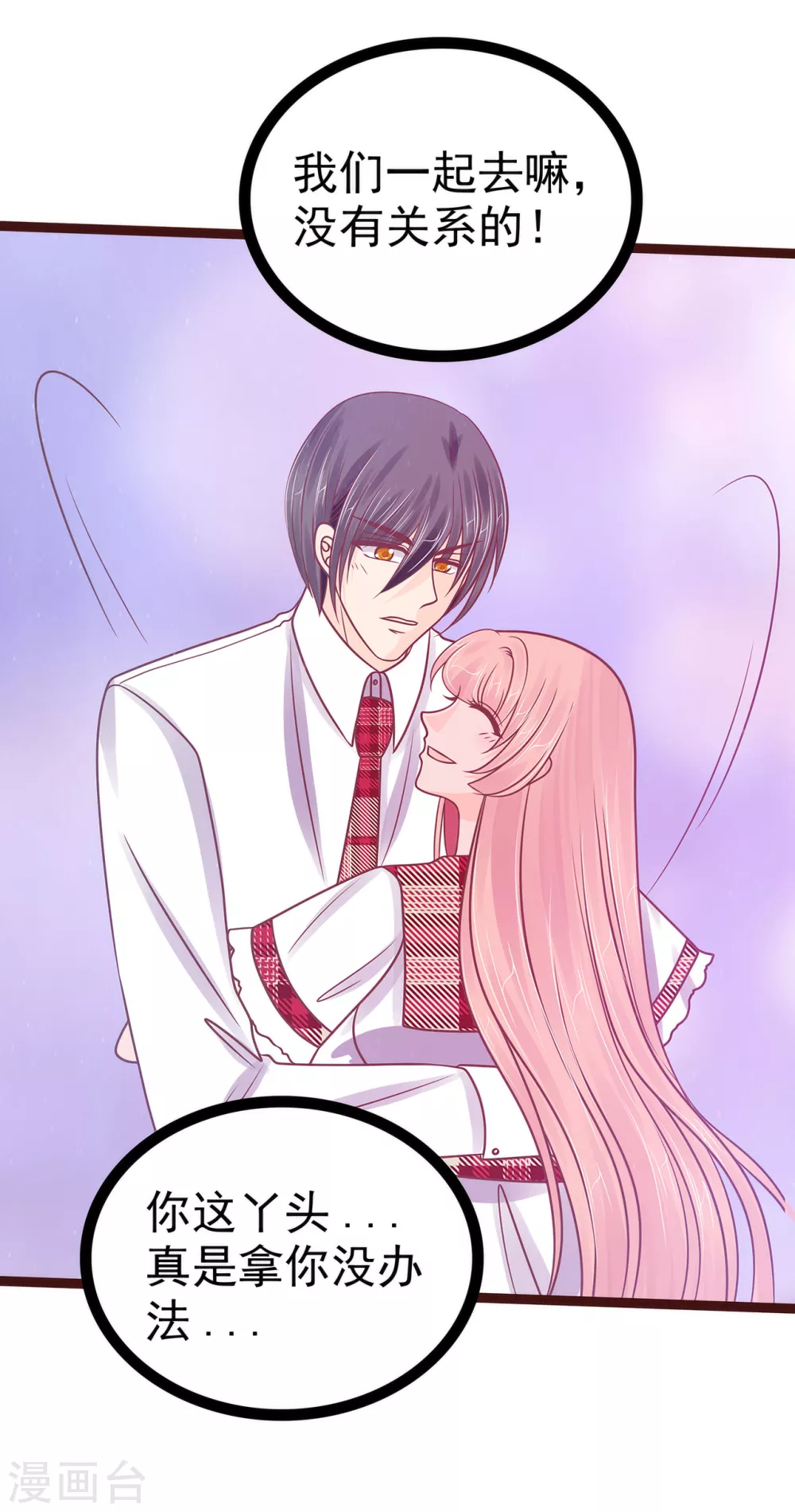 第110话 带他去就可以啦！-第110话